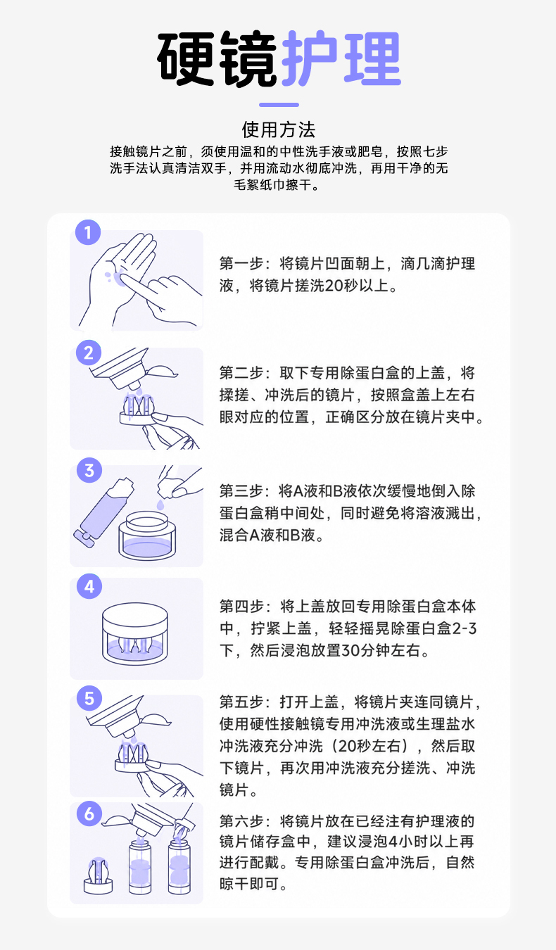Magic Pure Care Solution 100mL detail image 5