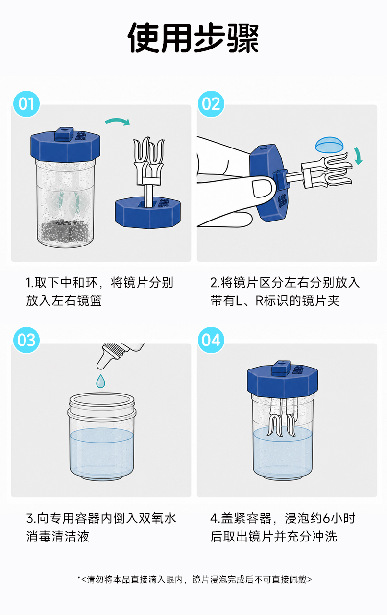 明洁双氧水消毒清洁液360mL 详情图 5