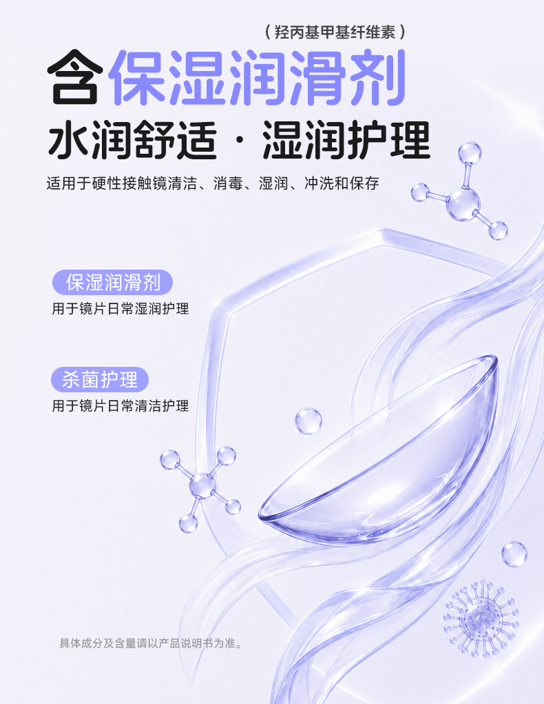 明洁硬镜多功能护理液 100mL 详情图 10