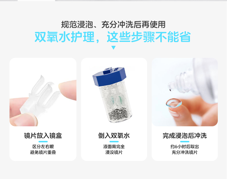 明洁双氧水消毒清洁液360mL 详情图 9